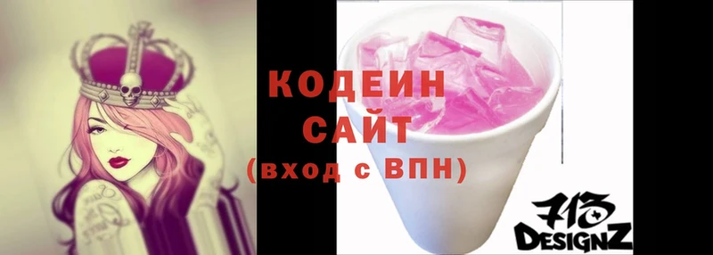 цены   Ряжск  Codein напиток Lean (лин) 